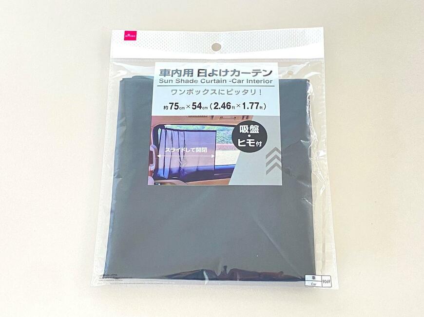 「車内用 日よけカーテン」