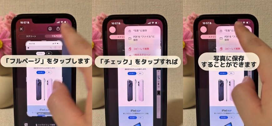 ガジェット便利機能