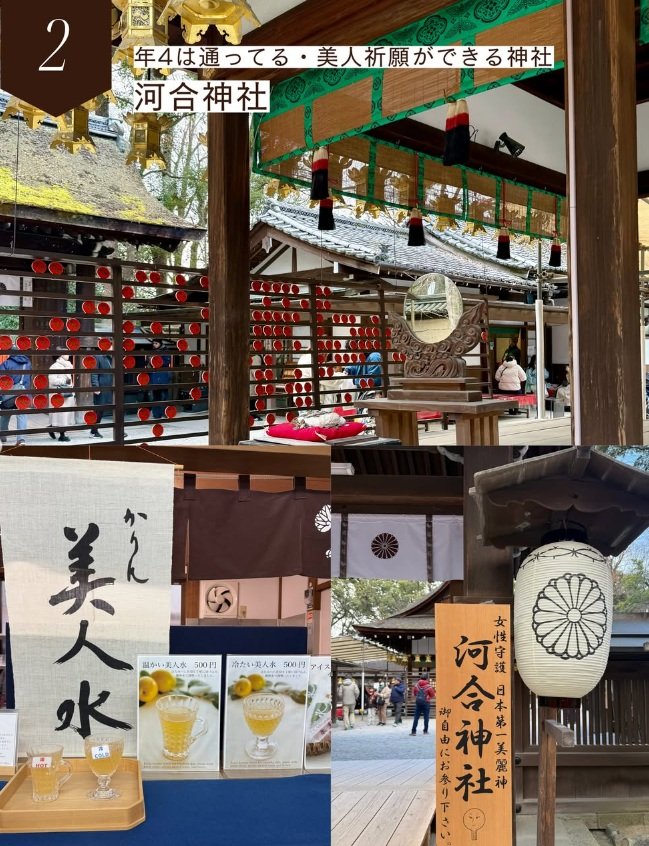 じっくりお参りしたい河合神社