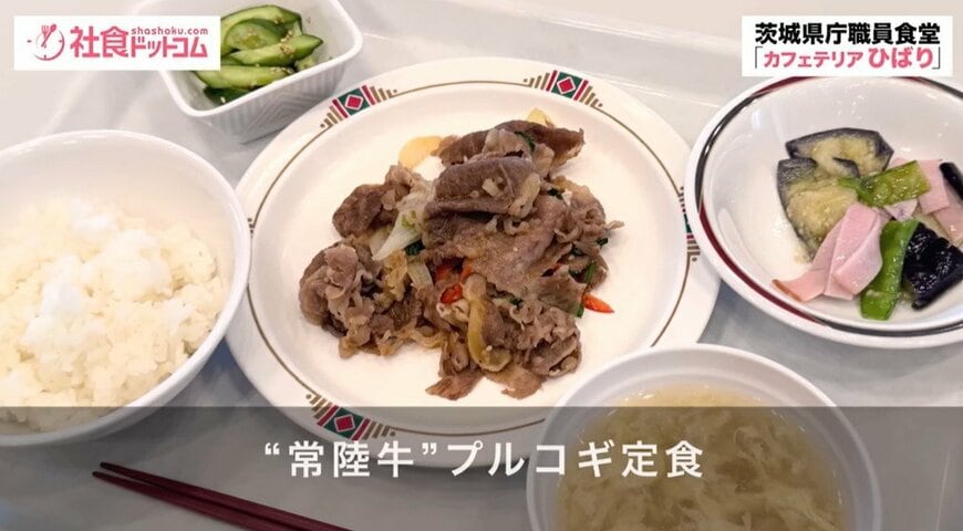 職員食堂