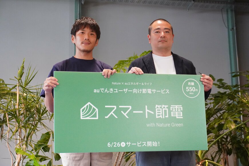 プレートを持つ2名の男性