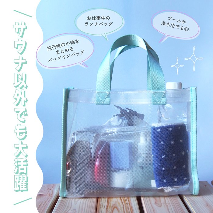 株式会社Suikosha サウナバッグ 画像