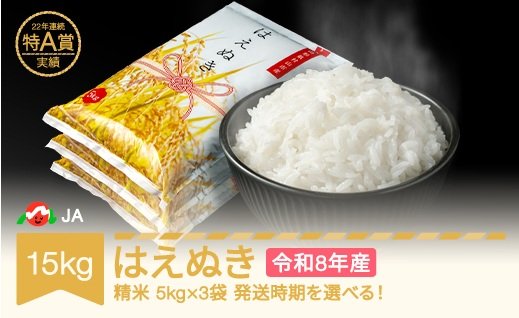 ふるさと納税