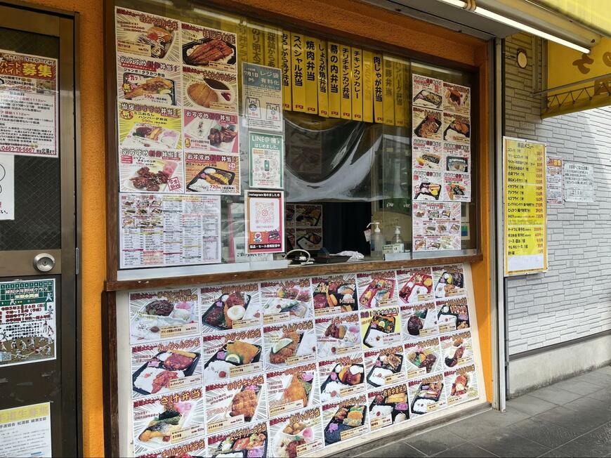 神奈川県綾瀬市にあるみっちゃん弁当