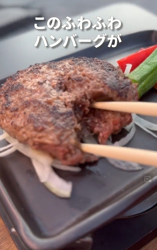 ふわふわのハンバーグ！