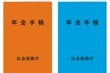 「年金は元が取れない？」よくある年金の誤解3選！ほんとうの年金受給額、月額15万円もらえる人は日本にどのくらいいる？