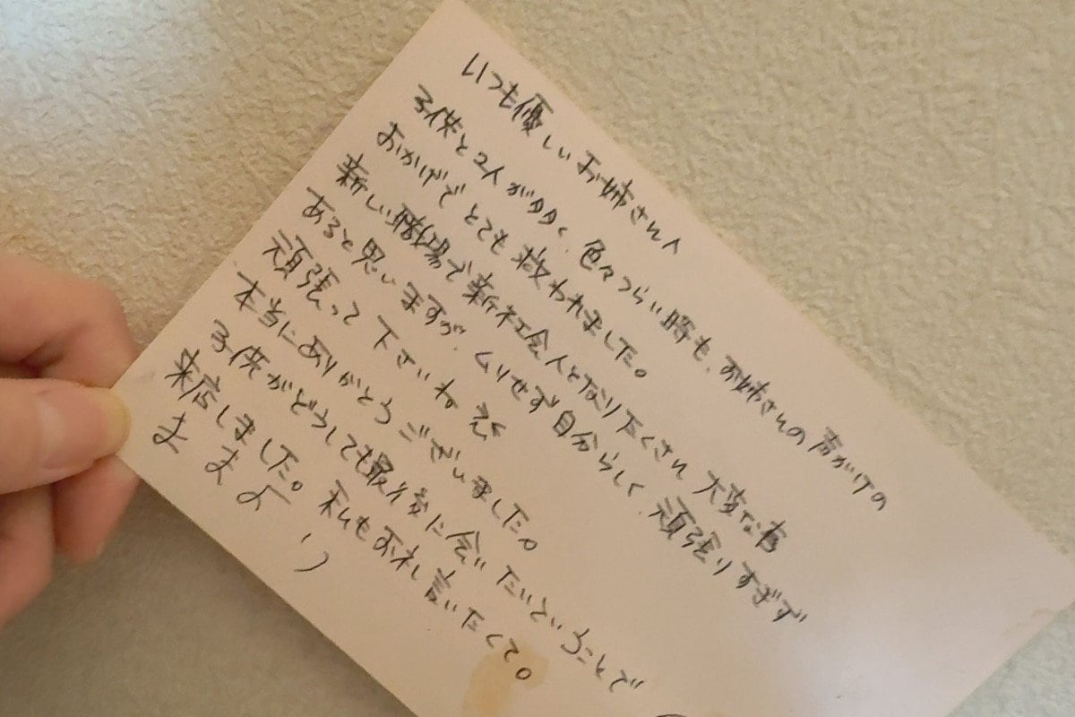 5年半続けたアルバイトの最終日 「常連の親子」に渡された手紙に思わず
