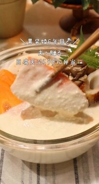 【胃袋婚6年目】衣に豆腐を使った天ぷらがサックサク！寒い季節にぴったりの「天ぷらうどん弁当」がおいしそう