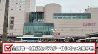 【徳島県・阿佐海岸鉄道】全車両運休から約3か月ぶりに再開！線路と道路を走る阿佐海岸鉄道「DMV」の特徴と仕組み