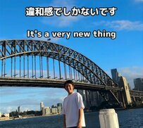 「日本じゃありえない」オーストラリアのサウナで働く男性が感じた「カルチャーショック」が話題に