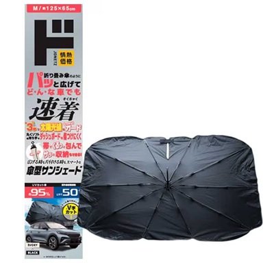 忙しいときもサッと開ける「速着ワンタッチ傘型サンシェード」