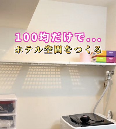 ダイソーの商品を使ったDIY