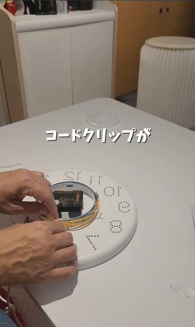 コードクリップでテープライトを固定する様子