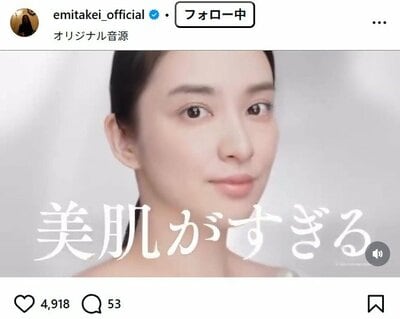 武井咲のInstagram投稿