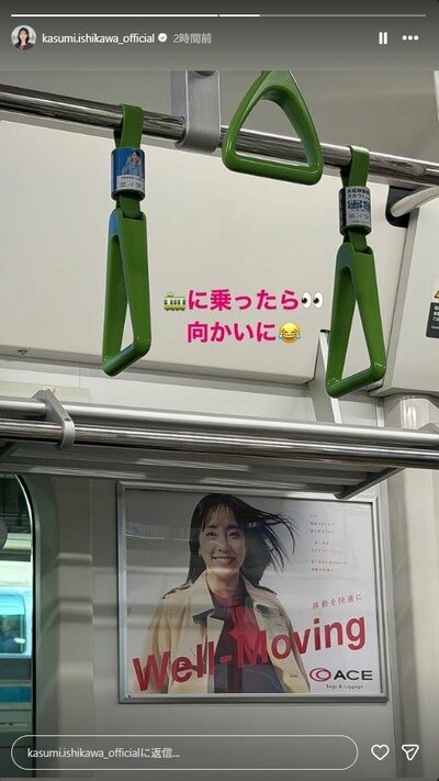 石川佳純さんのInstagram投稿