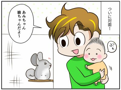 ついにその日がやってきました！