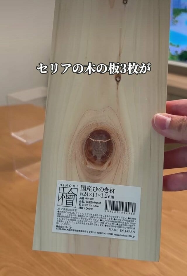 【100均DIY】セリアの〈ディスプレイスタンド〉と〈ひのき材〉で…小物類がまとまる「魅せる収納棚」を作る