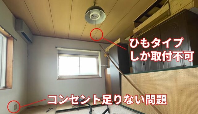 「私もチャレンジしてみたいです」築30年中古戸建の〈コンセント不足問題〉→和室にスイッチ&コンセント増設で〈快適環境〉に大変身！