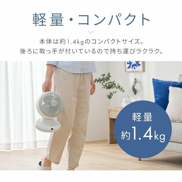 1.4kgのコンパクトサイズなので楽に運べるのも嬉しいポイント