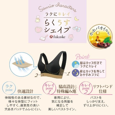 胸下のバンドでしっかりとバストを支えてくれるのでズレ上がりにくいのもうれしいポイント