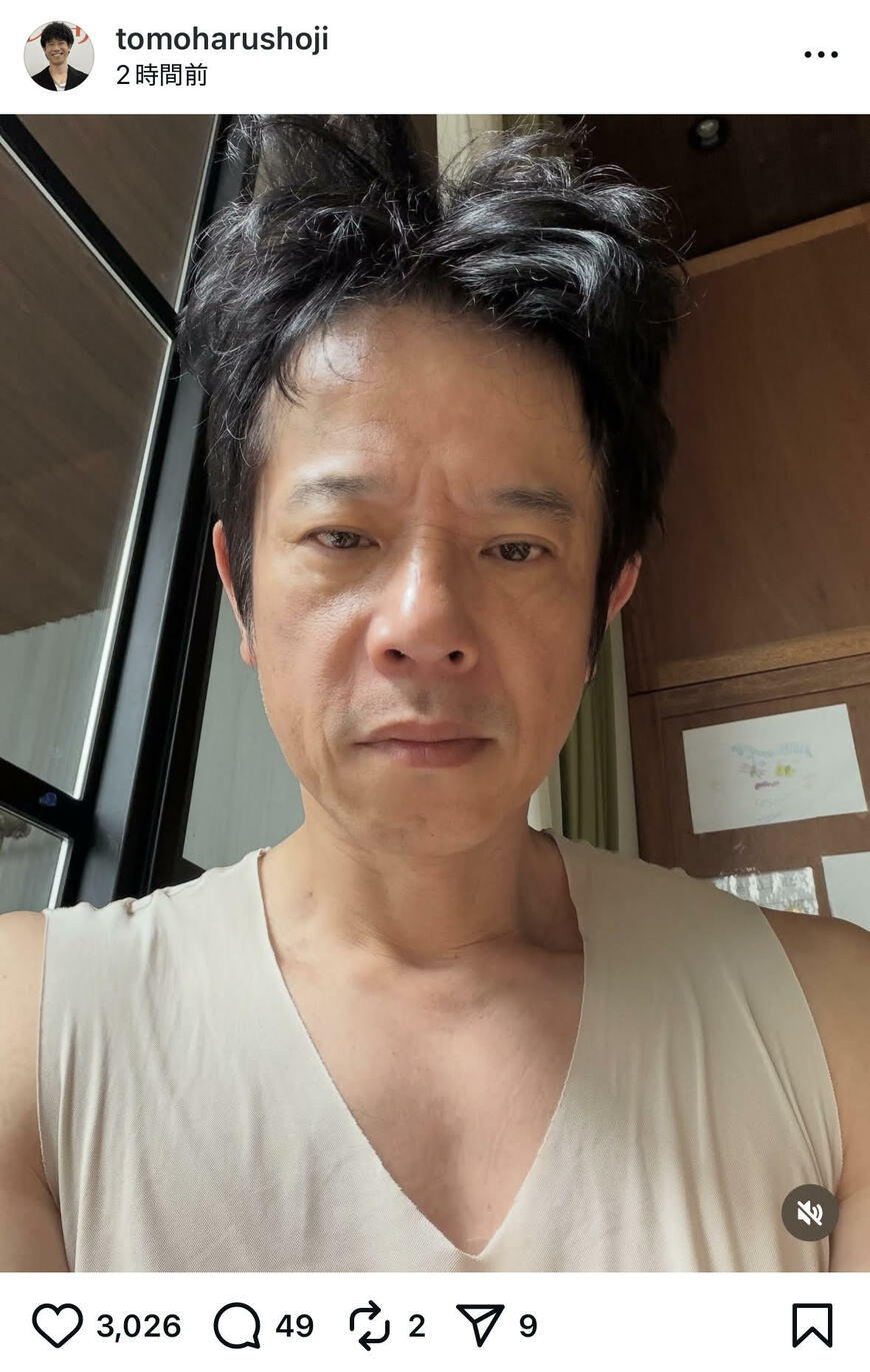 出所：庄司智春のInstagram（＠tomoharushoji）参照日：2025年10月10日