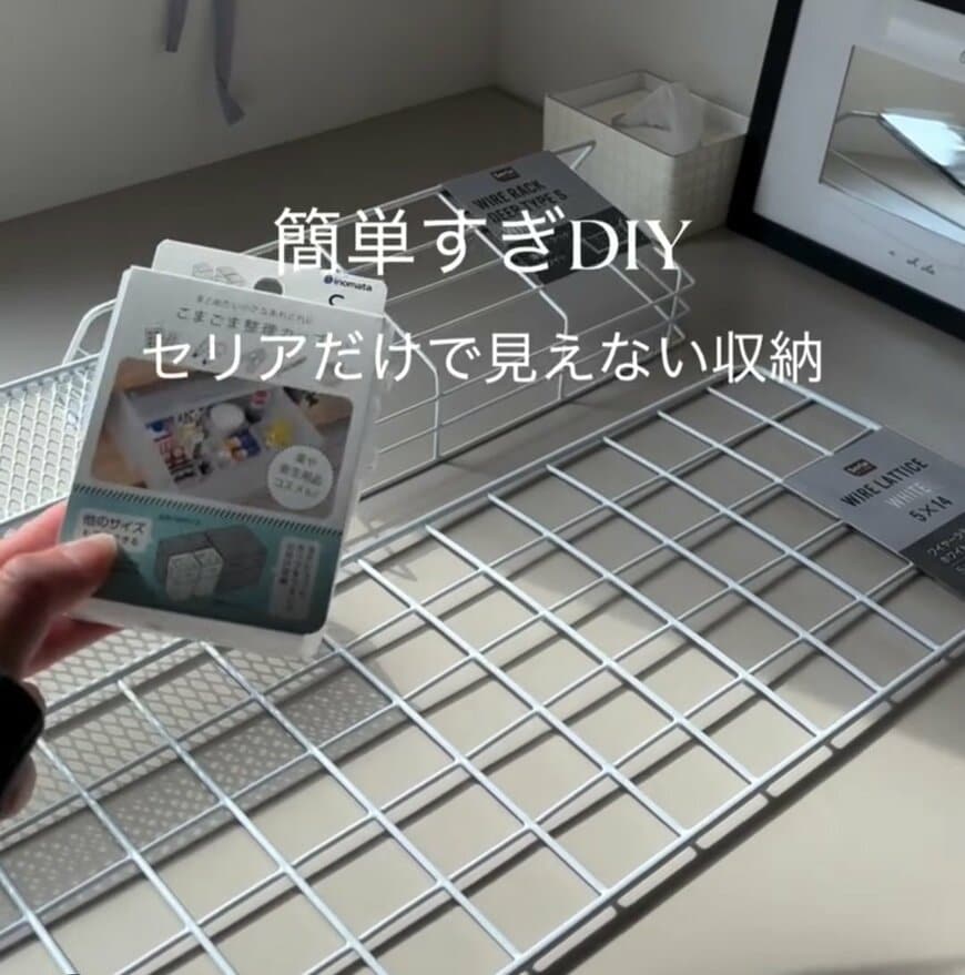 【100均DIY】隙間を有効活用！セリアの固定フックなどを使って、ベッドの隙間に「見えない収納」を作る