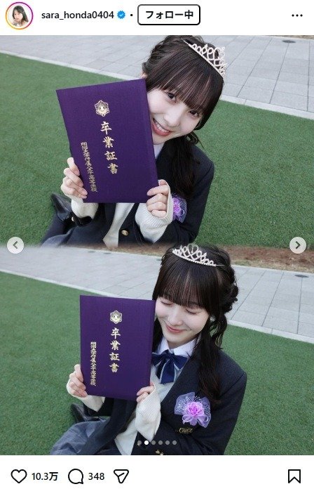 出所：本田紗来のInstagram（＠sara_honda0404） 参照日：2026年3月3日