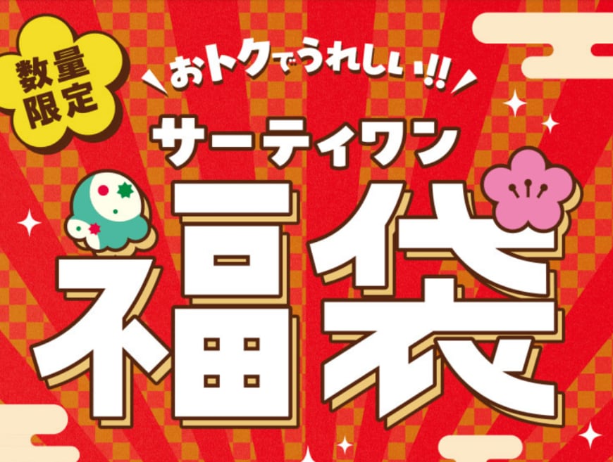 出所：B‐R サーティワン アイスクリーム株式会社