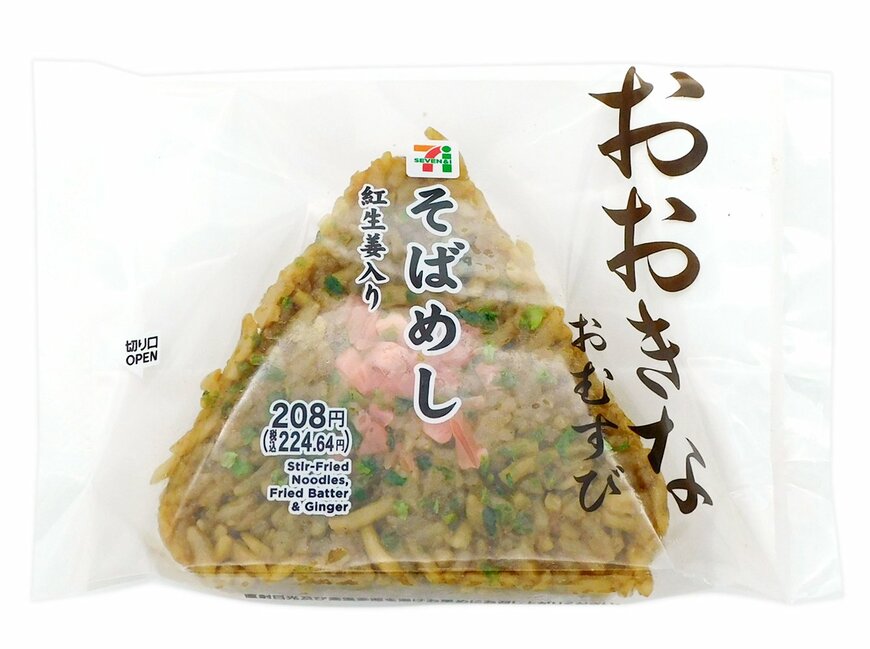 出所：株式会社セブン‐イレブン・ジャパン「今週の新商品」