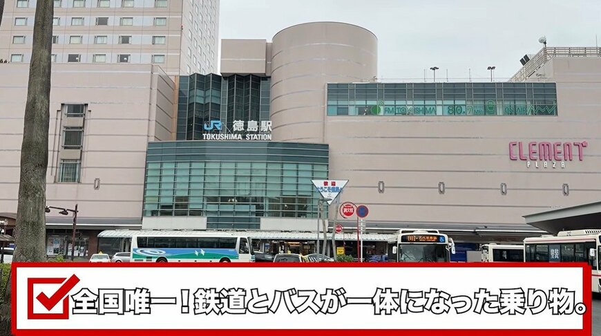 【徳島県・阿佐海岸鉄道】全車両運休から約3か月ぶりに再開！線路と道路を走る阿佐海岸鉄道「DMV」の特徴と仕組み
