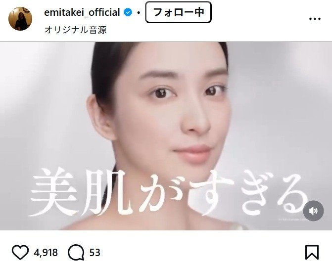 出所：武井咲のInstagram（＠emitakei_official）　参照日：2026年3月27日