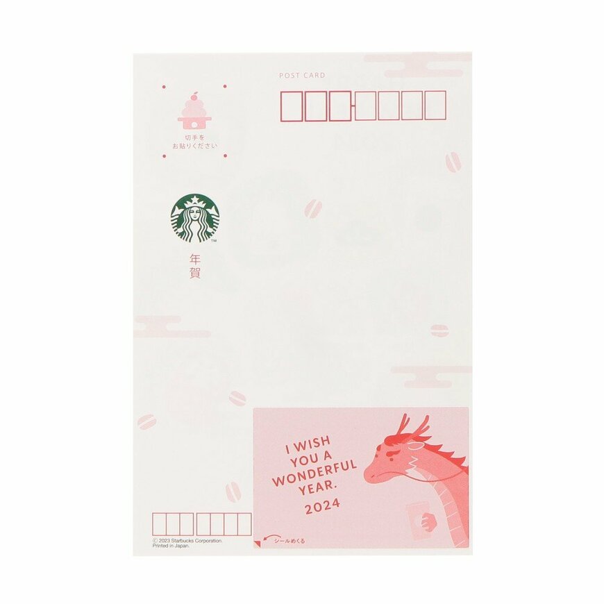 出所：スターバックスコーヒージャパン公式