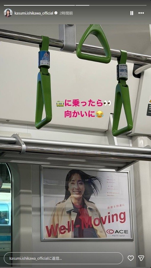出所：石川佳純さんのInstagram（＠kasumi.ishikawa_official）　参照日：2026年3月13日