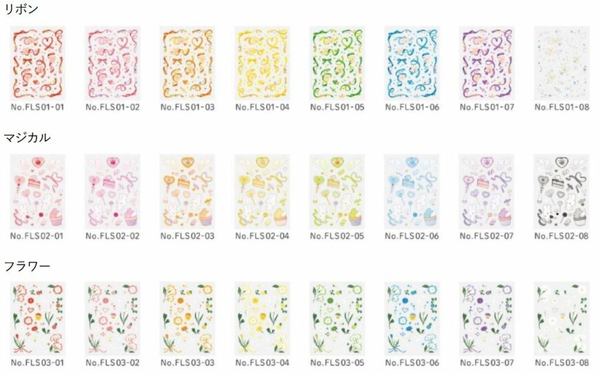 出所：株式会社キングジム『推しをコレクション&デコレーションできる かわいく魅せる“推し活”アイテムシリーズ『favluv(ファブラブ)』登場 「コレクションバインダー」「デコレーションステッカー」発売』