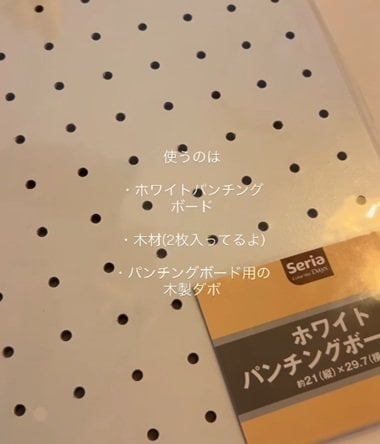 【100均DIY】セリアの〈パンチングボードと木材〉で…　ミニフィギュアがすっきり収まる〈飾り棚シェルフ〉が完成