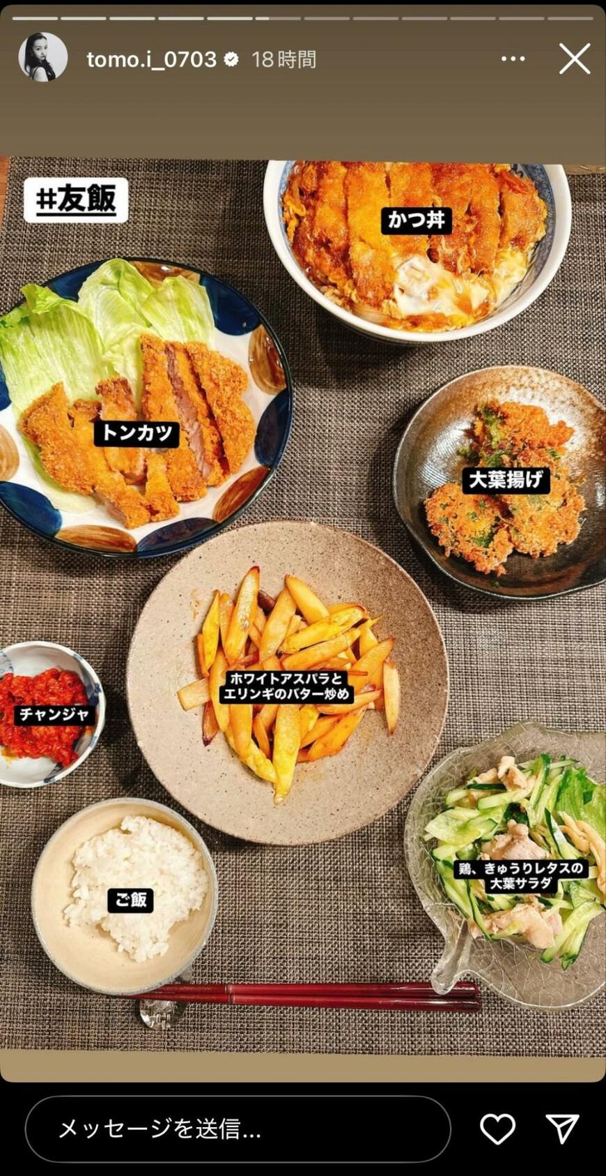 出所：板野友美のInstagram（＠tomo.i_0703）のストーリーズ　参照日：2025年5月15日