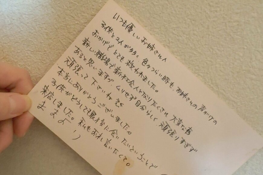 5年半続けたアルバイトの最終日　「常連の親子」に渡された手紙に思わず目頭が熱くなる