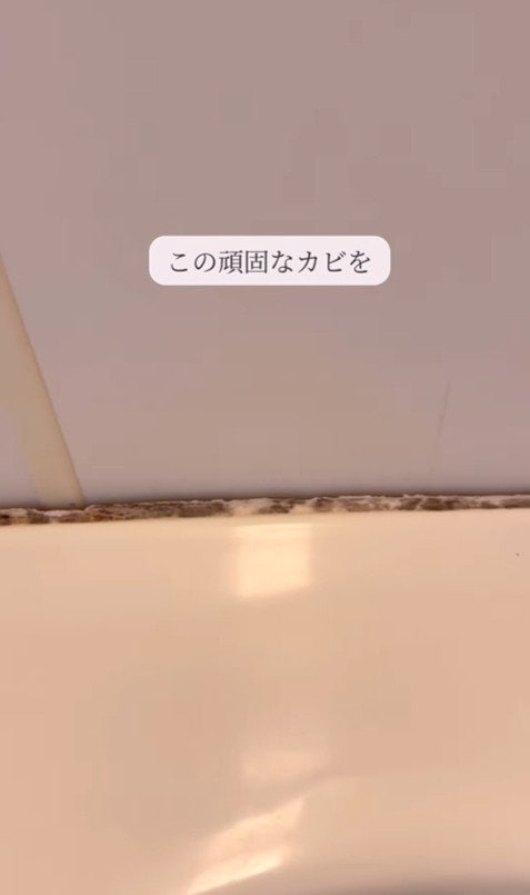 「頑固なカビでびっしり」築35年アパートのお風呂のコーキングを打ち直してすっきりきれいに大変身！