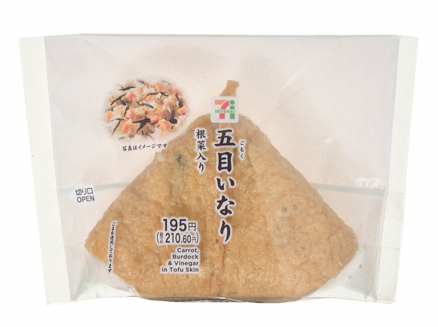セブン-イレブンの新商品その1