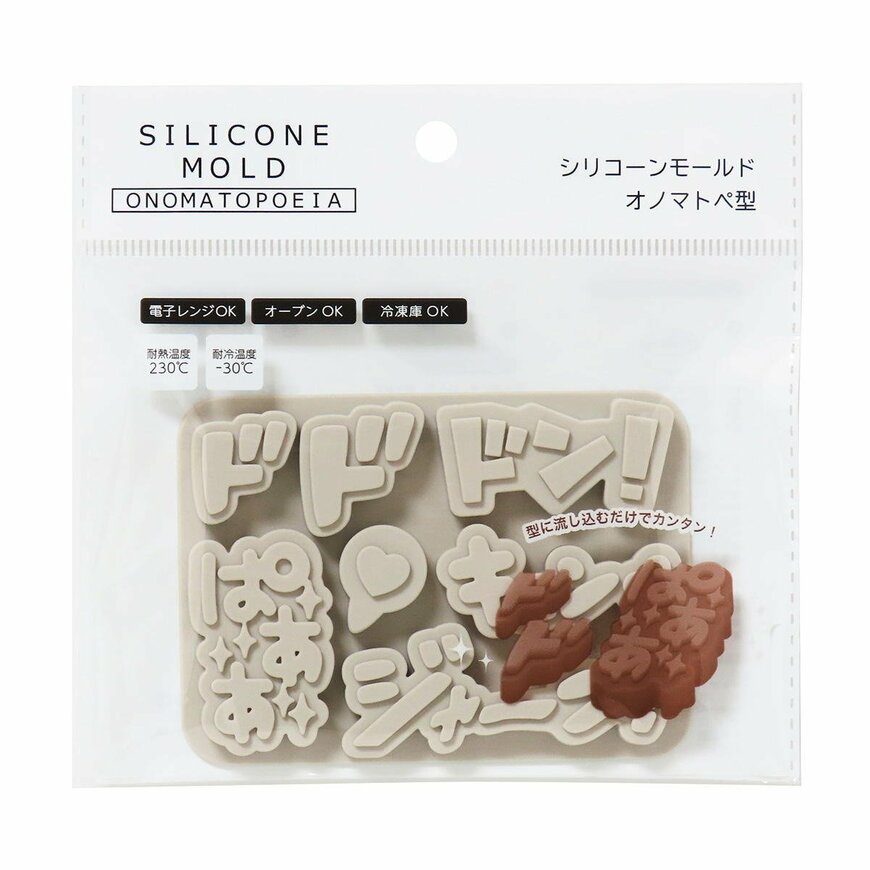 ワッツ公式　シリコーンモールドオノマトペ型
