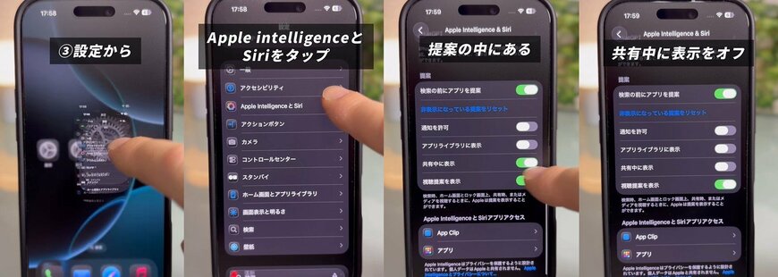 変更したほうが良いiPhoneの設定