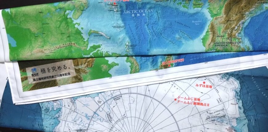 北極・南極の地図のオリジナル風呂敷セット