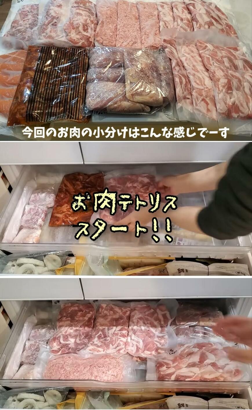 冷凍庫の中身紹介