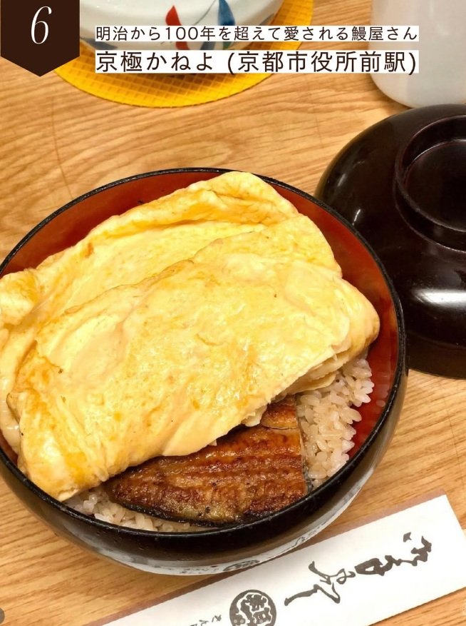 老舗の鰻屋さん「京極かねよ」