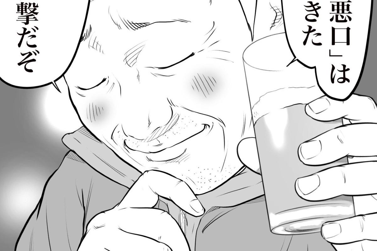 「立ち飲み屋のおじさん」の言葉が刺さる…　人生の先輩からの金言に反響