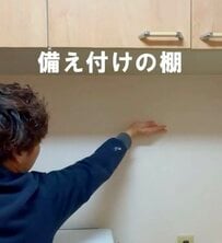 【賃貸でもできる】スタイリッシュな「キッチン棚」をDIY　見せる収納がオシャレすぎる…