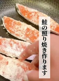【鮭の照り焼き弁当】2児ママが夫に作る愛妻弁当　両親も喜ぶ「鮭の照り焼き」が話題