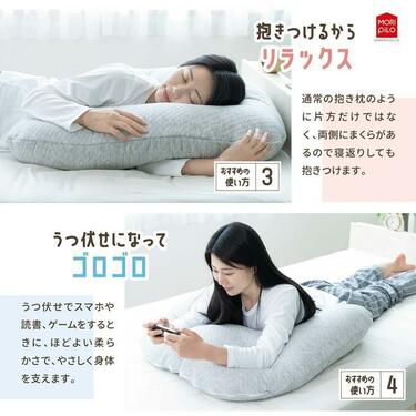 しまむらに「スマホを楽に操作できる枕」が登場！ 首への負担を