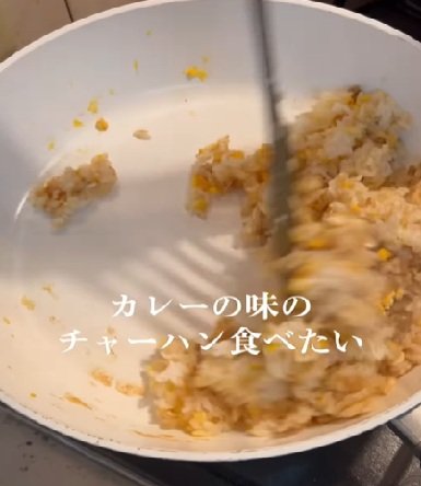 チャーハンを作っていきます