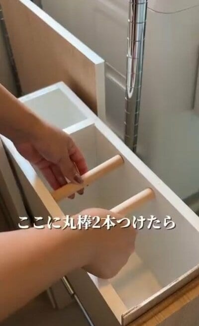 引き出しの中に丸棒2本を取り付ける様子